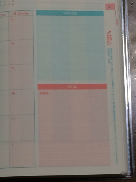 赤本手帳(パステル)