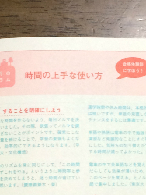 赤本手帳(パステル)